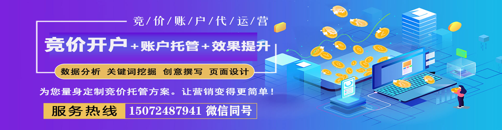 商都百度搜索推广